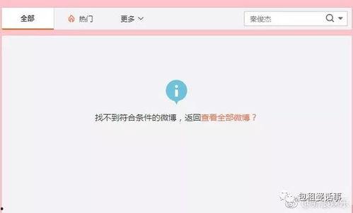 网易2018娱乐吃瓜